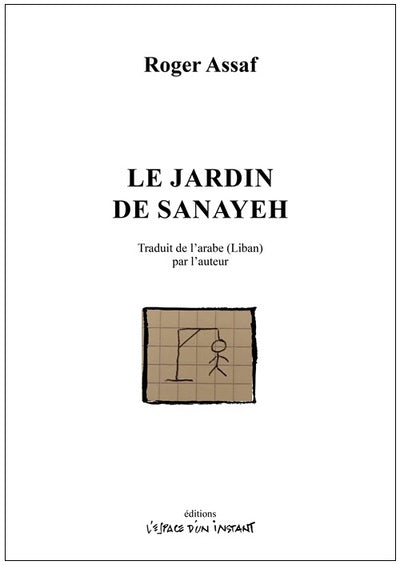 Le jardin de Sanayeh