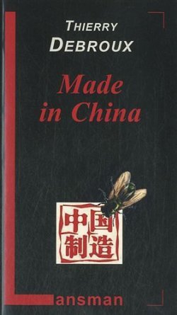 MADE IN CHINA