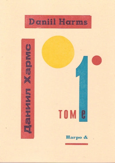 TOME 1