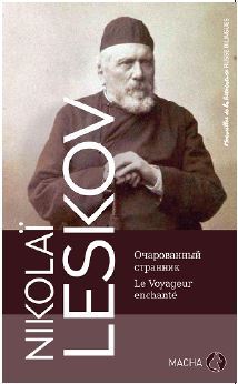 Le voyageur enchanté